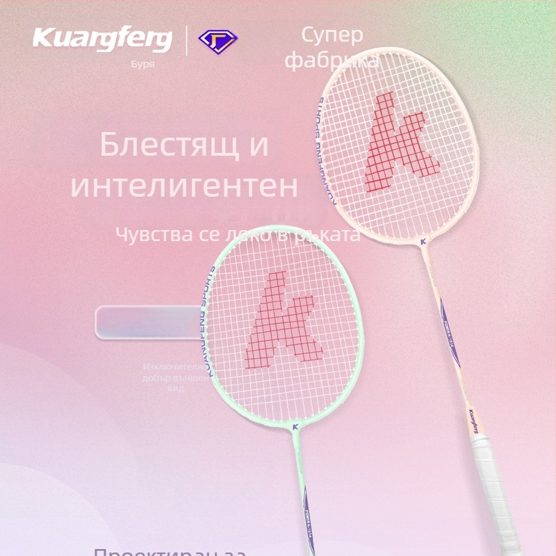 Бадминтон ракета Gale – K1314, рамка от желязна сплав, тегло 75–79 г, ръкохватка G5, найлонови струни, двойно използване за тренировки и състезания