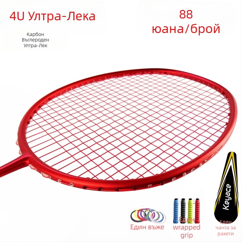 Бадминтон ракета от въглеродни влакна, тегло 80–84 г, прав вал, дръжка G5, полиестерни струни