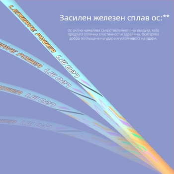 Lanwei ракета за бадминтон – моноблок конструкция, рамка от железен сплав, нейлонови струни, умерена твърдост на щифта, подходяща за възрастни аматьори