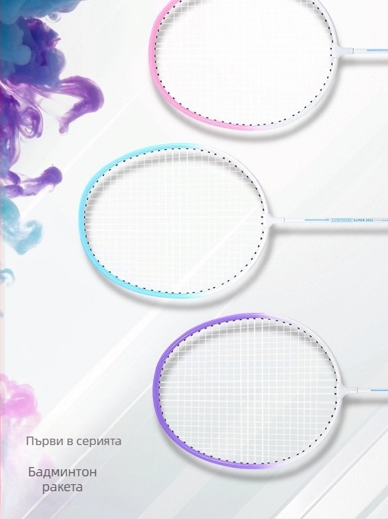Комплект ракети за бадминтон – рамка от железна сплав, директен удар, умерена твърдост, тегло 95-100 г, подходящ за бадминтон и тенис