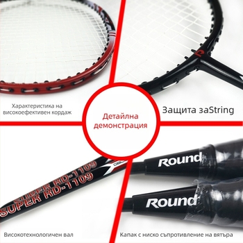 Бадминтон ракета Rongdao RD-1109, 2 броя, рамка от феросплав, корда от фибърна коприна, аматьорски модел, подходяща за фитнес