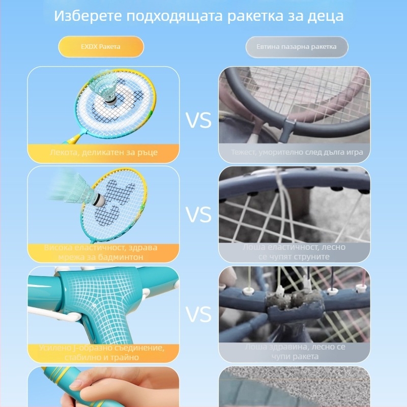 Ракета за бадминтон и тенис с рамка от железен сплав и нейлонови струни, тегло 90–94 g, умерена твърдост