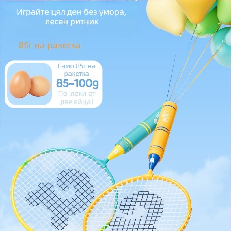 Ракета за бадминтон и тенис с рамка от железен сплав и нейлонови струни, тегло 90–94 g, умерена твърдост