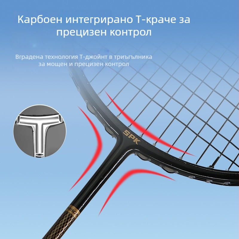 Бадминтон ракета Spake, карбонова рамка, тегло 75–79 g, дебелина на дръжката G5, умерена твърдост на пръчката