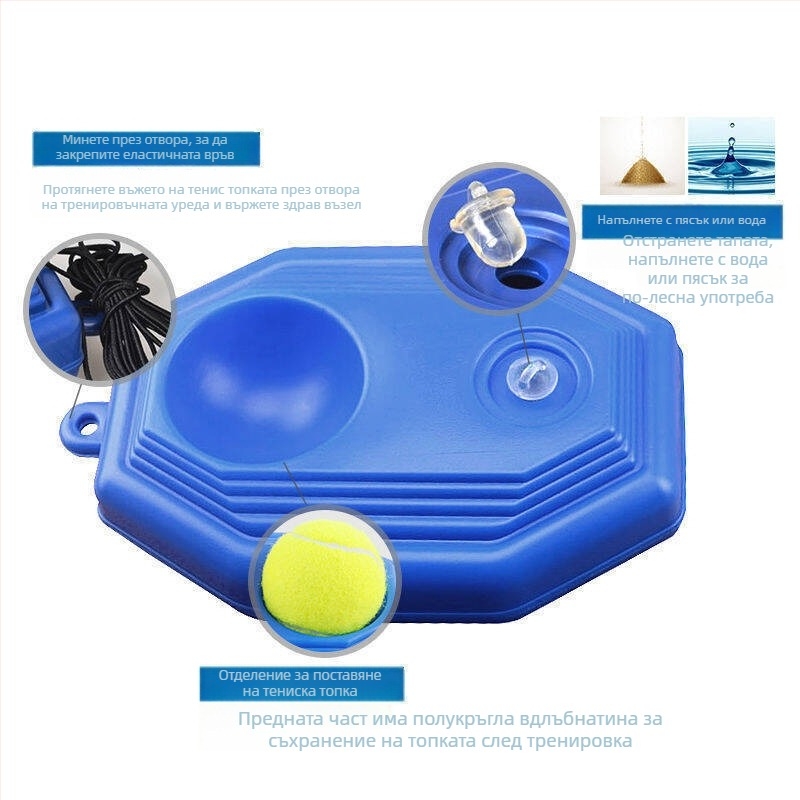 Тенис тренировъчна основа за самостоятелна тренировка – висока еластичност, PP материал, марка Leke, персонализирана, подходяща за тенис и бадминтон