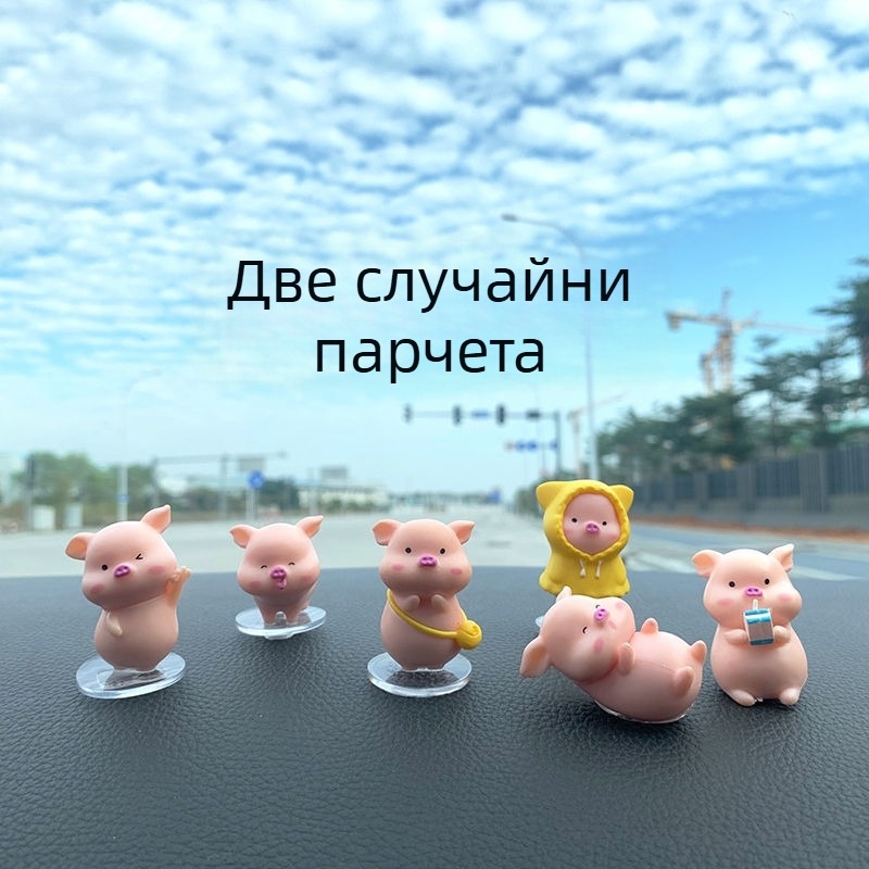 Автомобилна декорация: шест сладки прасенца в стил карикатура, фигури от смола за централна конзола, Jusuo