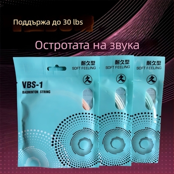 Струна за ракета за бадминтон – композит от смола и найлон, здрав материал за бадминтон и тенис на маса