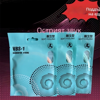 Струна за ракета за бадминтон – композит от смола и найлон, здрав материал за бадминтон и тенис на маса