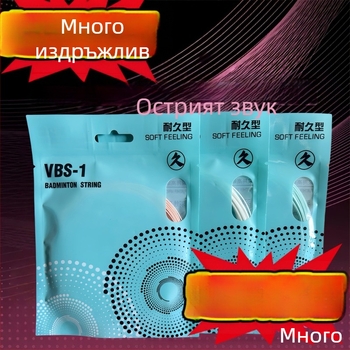 Струна за ракета за бадминтон – композит от смола и найлон, здрав материал за бадминтон и тенис на маса