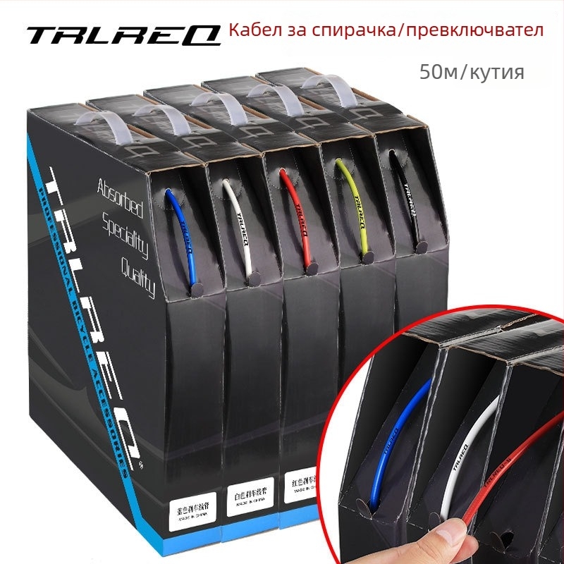 Кабелна обвивка за спирачки на велосипед — TRLREQ, персонализирана обработка, лицензиран частен етикет, унисекс