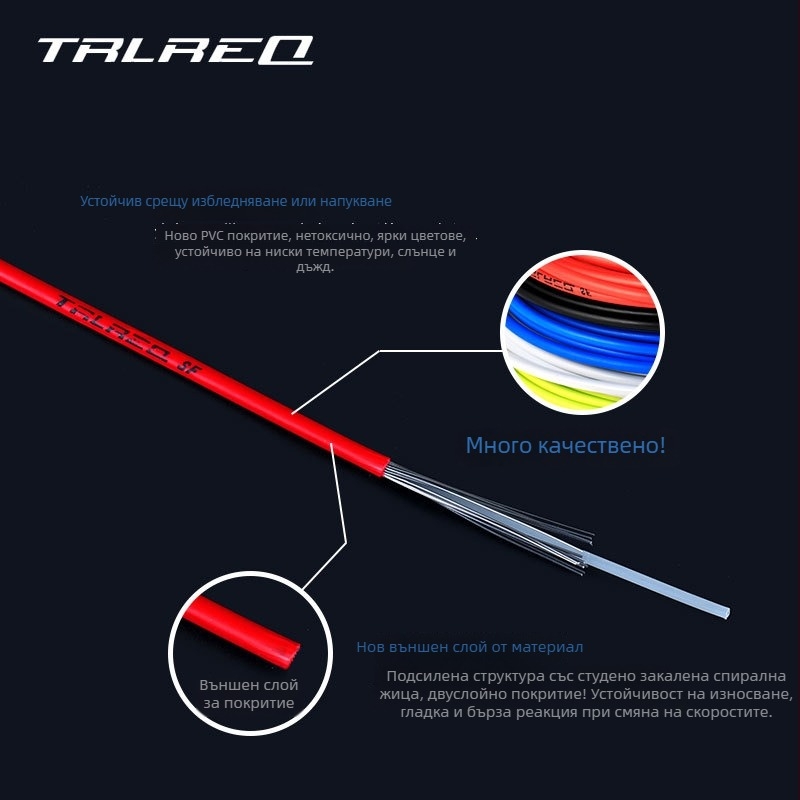 Кабелна обвивка за спирачки на велосипед — TRLREQ, персонализирана обработка, лицензиран частен етикет, унисекс