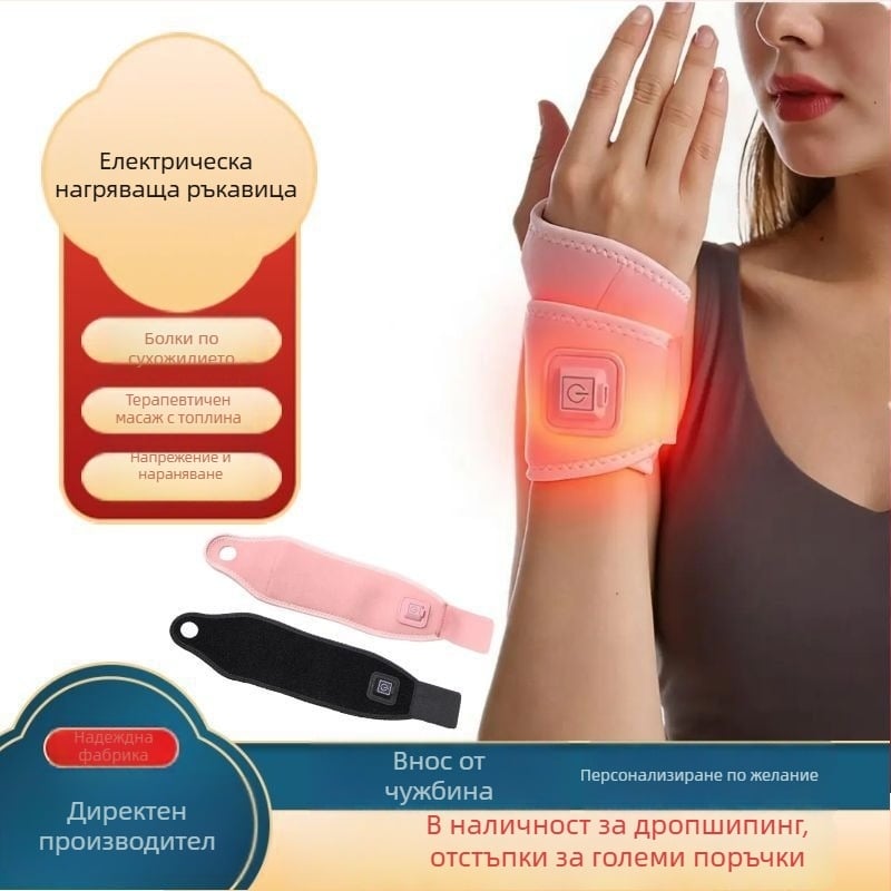 Умен USB нагреващ браслет за китката с три нива на температурата — спандекс, за възрастни и тенис