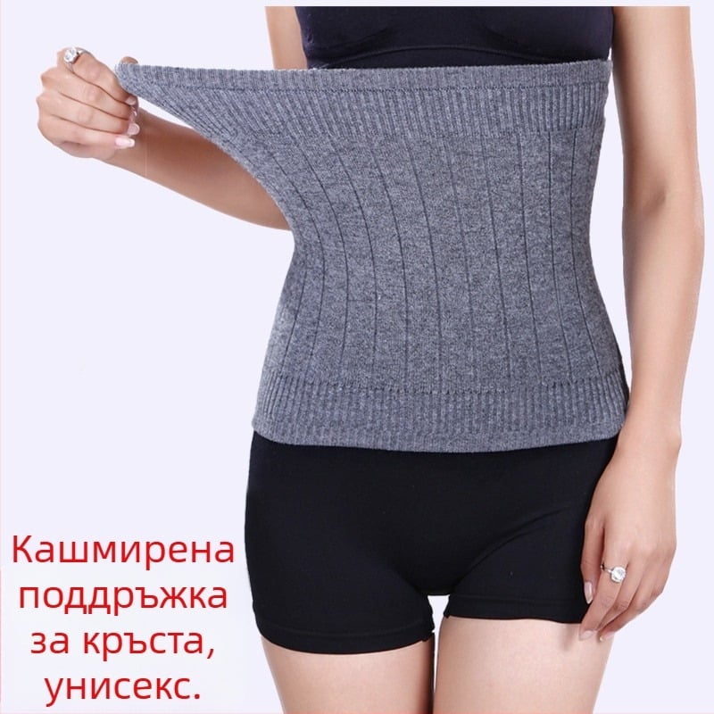 Колан за талия за защита | Памучно кашмирено тъкано тяло | Есенно-зимна топлина | За възрастни | Защита на талията