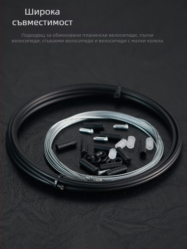 MOTSUV комплект кабелни тръби за спирачки за пътни и планински велосипеди — механично спиране, съвместим с V-спирачки