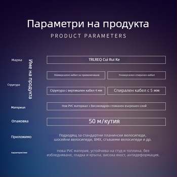 Велосипедна линейна тръба – PVC материал, марка Tririck, Спот стоки, Без обработка (PVC; Tririck; Spot goods; No processing)