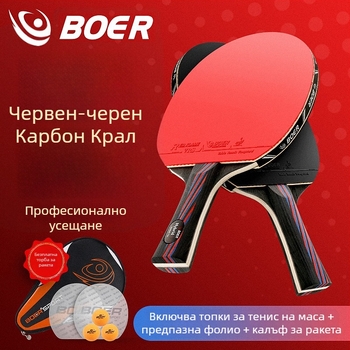 Ракетка за тенис на маса Boer/bol Карбон Кинг – Basswood лезвие, антизалепваща гума, хоризонтален удар, печат на лого