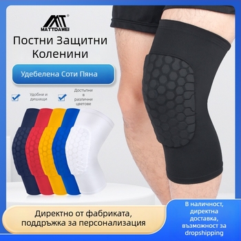 Коленни протектори за баскетбол с пчелна структура за ударопоглъщане, полиестер-еластанова смес, силиконова противохлъзваща лента, за възрастни