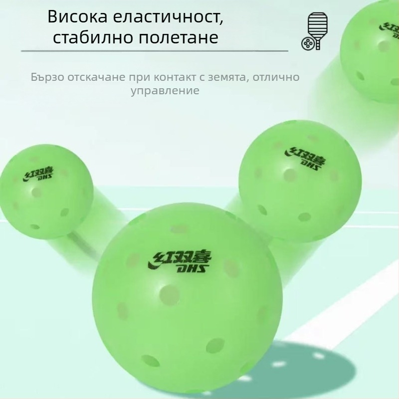 Double Happiness DHS 4-пакет пикълбол топки, 40 дупки, PE материал