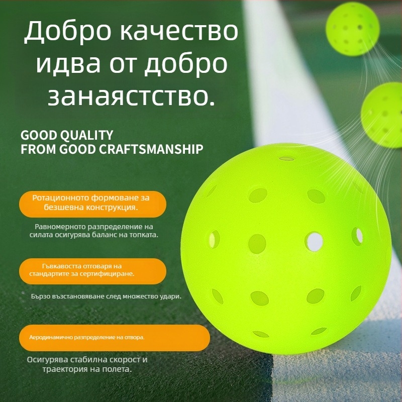 Pickleball топка, 40 отвора, PE материал, тегло 26 g, марка Good couple