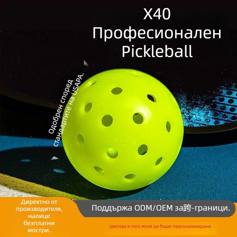 Pickleball топка, 40 отвора, PE материал, тегло 26 g, марка Good couple