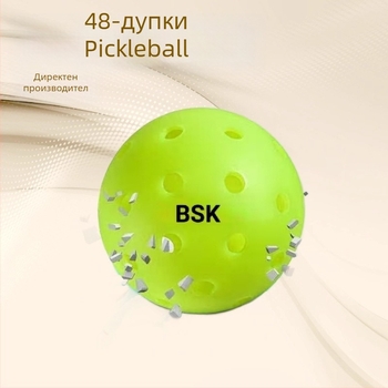 Топка за пикълбол BST | PE материал, 48 дупки, тегло 26 г