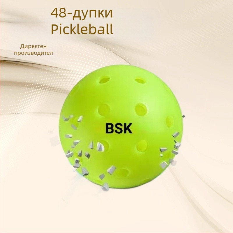 Топка за пикълбол BST | PE материал, 48 дупки, тегло 26 г