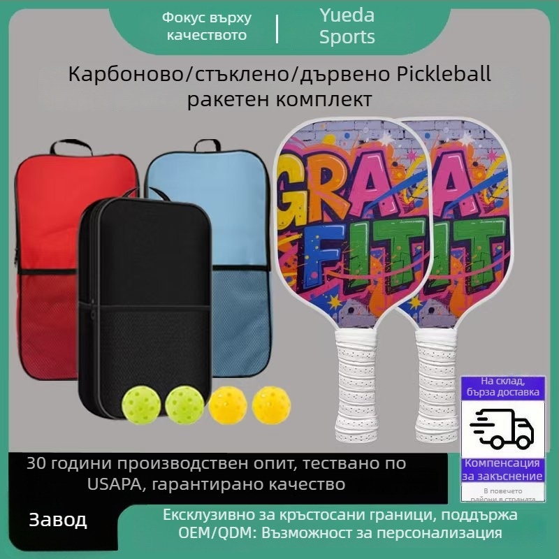 Комплект ракети за pickleball от стъкловлакна, марка Yueda Sports, тегло 225 г
