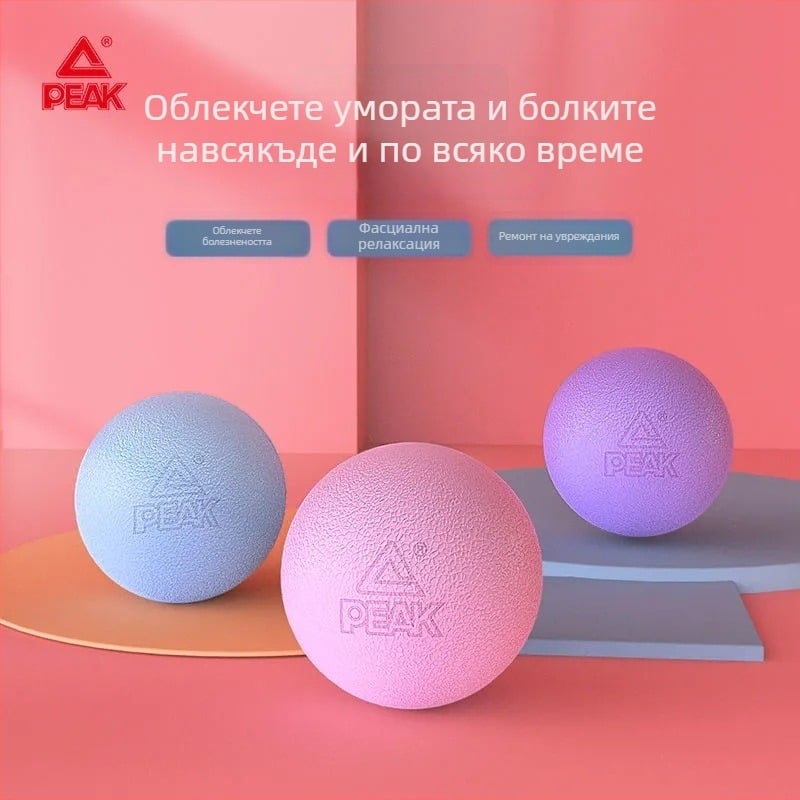 Peak фасциална масажна топка — TPE, твърда, не надуваема