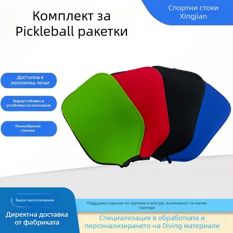 Чанта за ракети за тенис на маса и pickleball – защитна чанта, гумен материал, персонализирана с печат, цип, марка KD