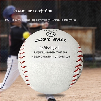 Тренировъчна топка за бейзбол, PU материал, Xinlijia, за обща употреба, подходяща за бягане, фитнес и бейзбол/софтбол.