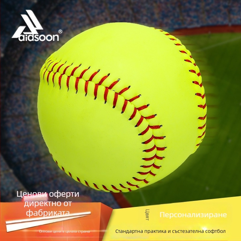 Софтбол за тренировки и състезания — PU материал, печат на лого, ADS марка, подходящ за други топкови спортове