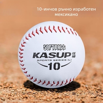 Crazy God PU топка за софтбол с меко и твърдо ядро за тренировки и състезания