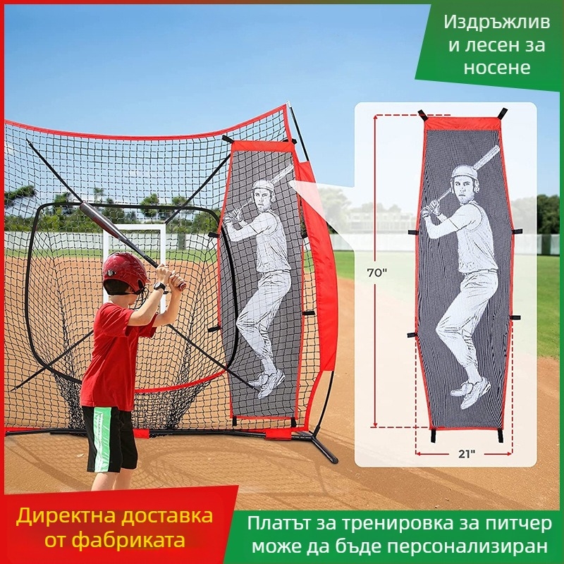 Тренировъчно платно за хвърляне в бейзбол и софтбол с полиестерна мрежа със шестоъгълна структура; за възрастни спортисти; персонализация и печатано лого; подходящо за бейзбол, софтбол и други топкови спортове