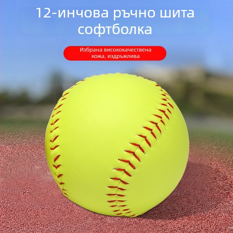 Софтбол Whiteng PVC, персонализиран тренировъчен топ