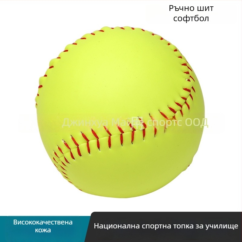 Софтбол Whiteng PVC, персонализиран тренировъчен топ