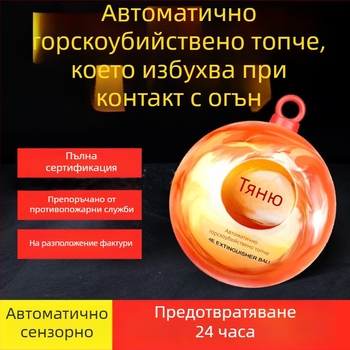 Закачен прахов пожарогасител, сух прах, тегло 1,3 кг, подходящ за офис, дом и компютърни помещения