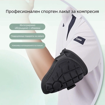 Протектори за лакът за бейзбол и софтбол — леки EVA протектори с пластмасова закопчалка и еластична лента, тегло 70 g, марка Runyang