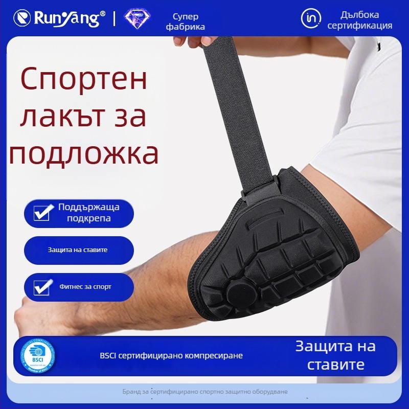 Протектори за лакът за бейзбол и софтбол — леки EVA протектори с пластмасова закопчалка и еластична лента, тегло 70 g, марка Runyang