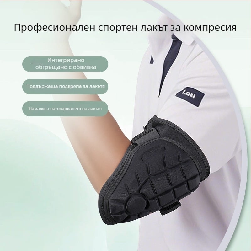 Протектори за лакът за бейзбол и софтбол — леки EVA протектори с пластмасова закопчалка и еластична лента, тегло 70 g, марка Runyang