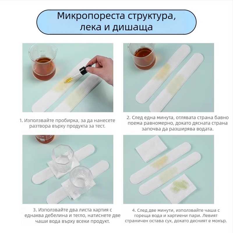 Еднократен патч за козирка на шапка – абсорбира пота, защитава от замърсяване, без лого