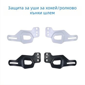 Хокей каска с защита на ушите, защита на главата, PP материал, Stanley