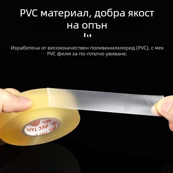 PVC хокейна лента за лед – прозрачна, висока лепливост, антиизносване, против подхлъзване, дължина 20 м, дебелина 0.18 мм, PVC основа, гумено лепило