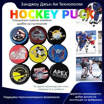 Гума хокей шайба за ледени тренировки — възможност за печат на лого; персонализирана; приложима за хокей, тренировки и спорт