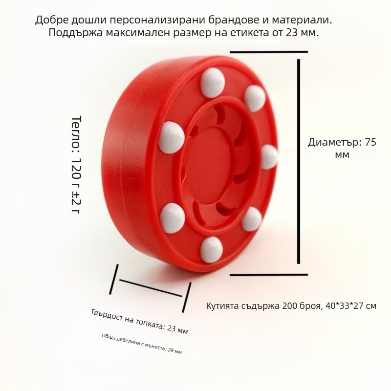 ABS хокей шайба за тренировка и мачове, произход Хуейчжоу, марка Other