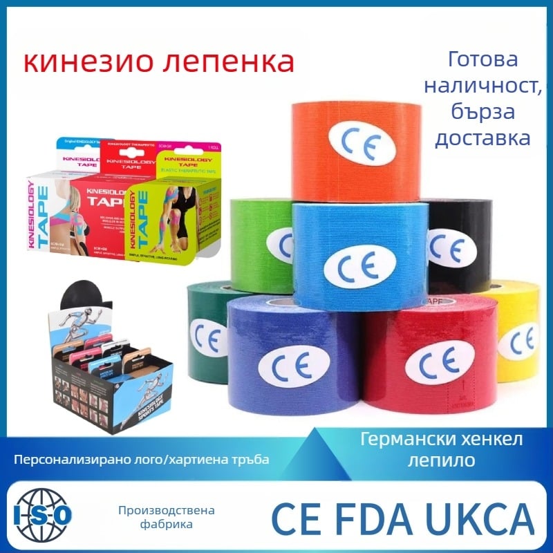 Shike кинезиологична лента - полиестерно влакно мускулна лента за хокей, защитни части: китка, лакът, рамо, коляно, глезен; 120 ролки в кутия