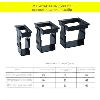 Мини автоматичен прекъсвач въздушен ключ 1234PDZ47 скрит монтаж C45 фиксираща рамка