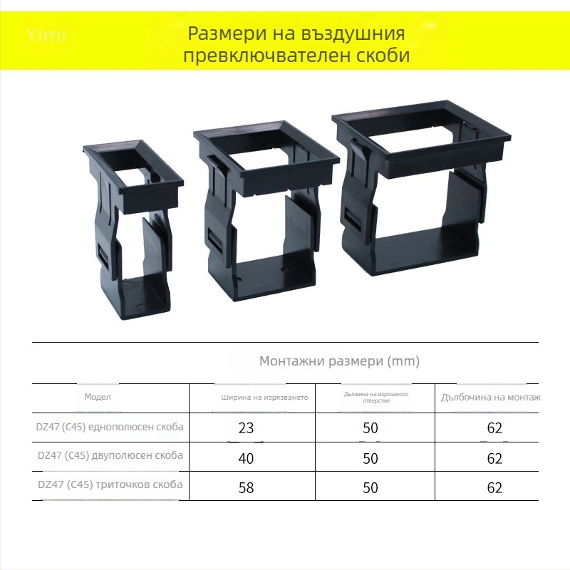 Мини автоматичен прекъсвач въздушен ключ 1234PDZ47 скрит монтаж C45 фиксираща рамка