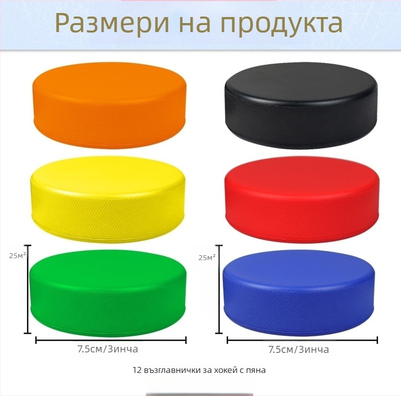 Резинова ледена хокей шайба за тренировки и мачове, издръжлива, с възможност за лого