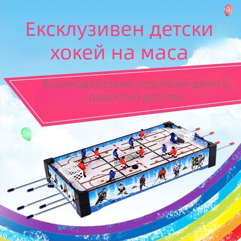 Настолен хокей на маса (Autonomy; дървен; хокей; за други игри с топки)