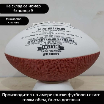 Регби топка, марка Alien, PU материал, машинен шев, № 9, лого OK